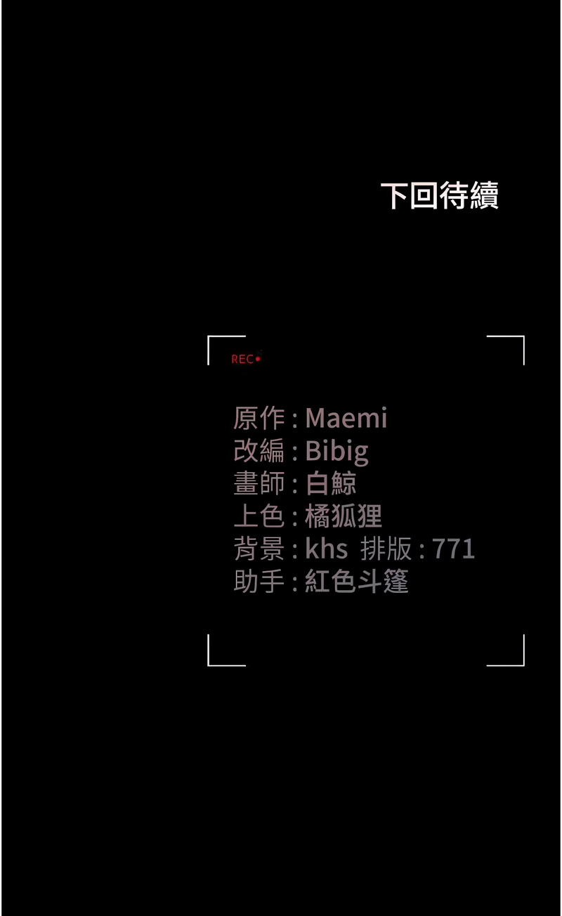 771 Bibig khs Maemi 橘狐狸 白鲸 白鯨 红色斗篷 猎艳管理员 獵艷管理員 1-34 Chinese Ongoing - Image 312