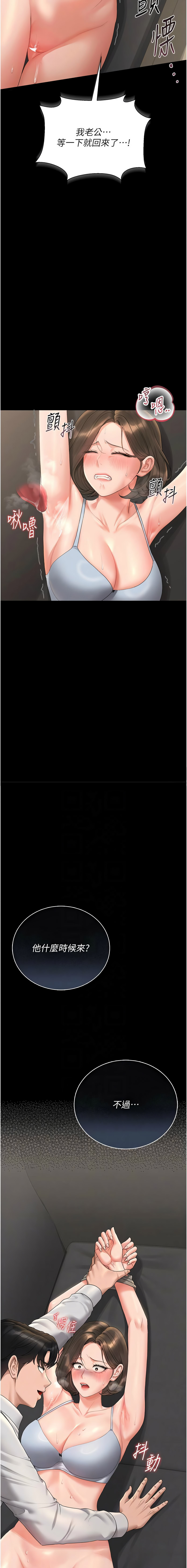 771 Bibig khs Maemi 橘狐狸 白鲸 白鯨 红色斗篷 猎艳管理员 獵艷管理員 1-34 Chinese Ongoing - Image 314