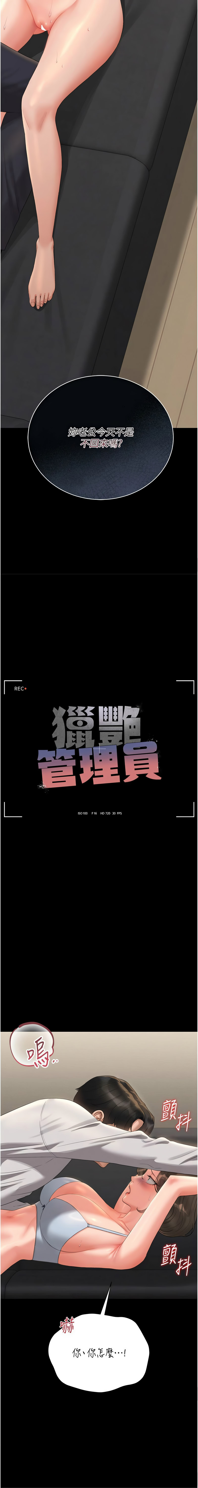 771 Bibig khs Maemi 橘狐狸 白鲸 白鯨 红色斗篷 猎艳管理员 獵艷管理員 1-34 Chinese Ongoing - Image 315