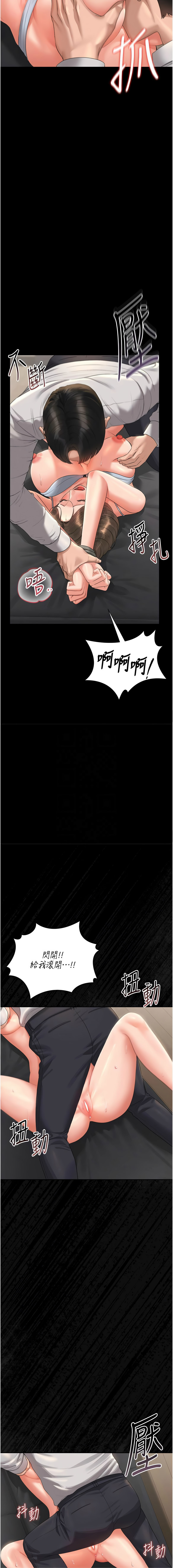 771 Bibig khs Maemi 橘狐狸 白鲸 白鯨 红色斗篷 猎艳管理员 獵艷管理員 1-34 Chinese Ongoing - Image 317