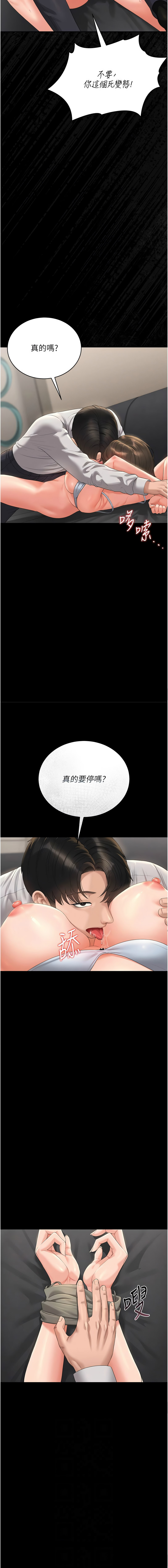 771 Bibig khs Maemi 橘狐狸 白鲸 白鯨 红色斗篷 猎艳管理员 獵艷管理員 1-34 Chinese Ongoing - Image 318