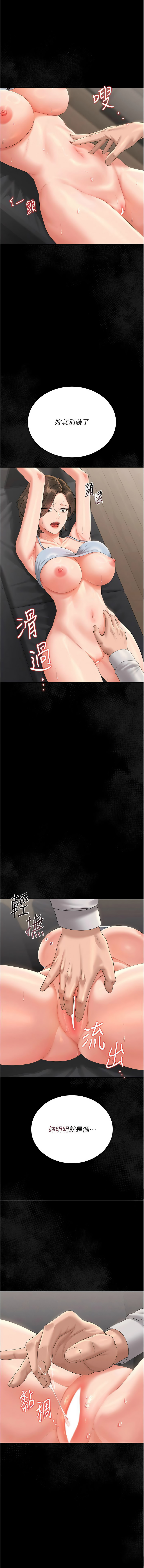 771 Bibig khs Maemi 橘狐狸 白鲸 白鯨 红色斗篷 猎艳管理员 獵艷管理員 1-34 Chinese Ongoing - Image 319