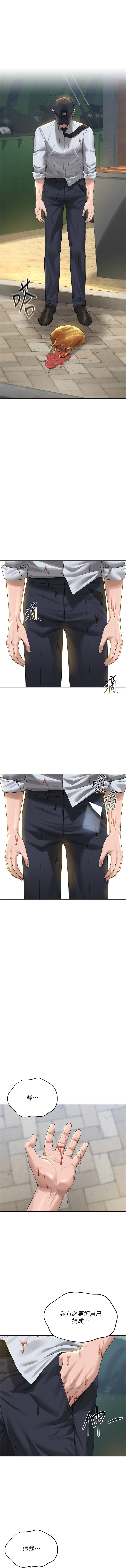 771 Bibig khs Maemi 橘狐狸 白鲸 白鯨 红色斗篷 猎艳管理员 獵艷管理員 1-34 Chinese Ongoing - Image 32