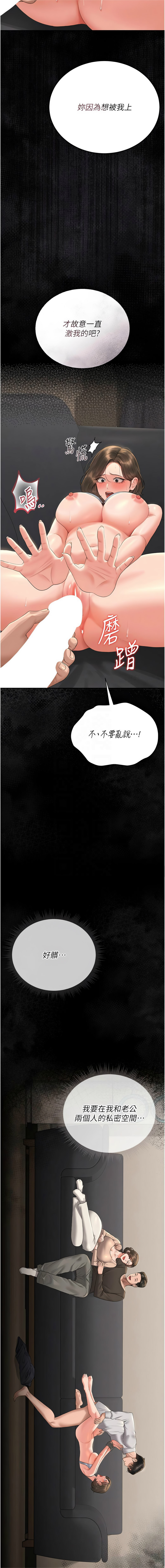 771 Bibig khs Maemi 橘狐狸 白鲸 白鯨 红色斗篷 猎艳管理员 獵艷管理員 1-34 Chinese Ongoing - Image 321