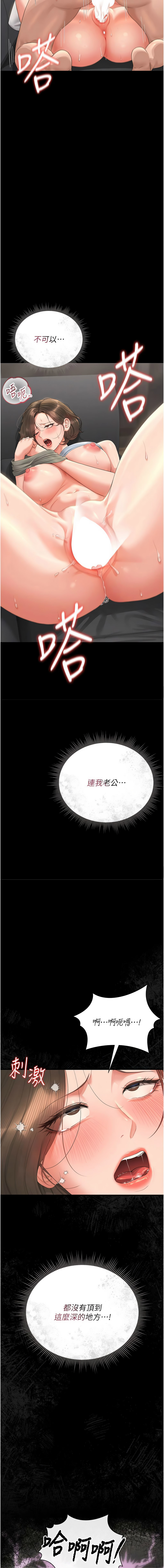 771 Bibig khs Maemi 橘狐狸 白鲸 白鯨 红色斗篷 猎艳管理员 獵艷管理員 1-34 Chinese Ongoing - Image 327