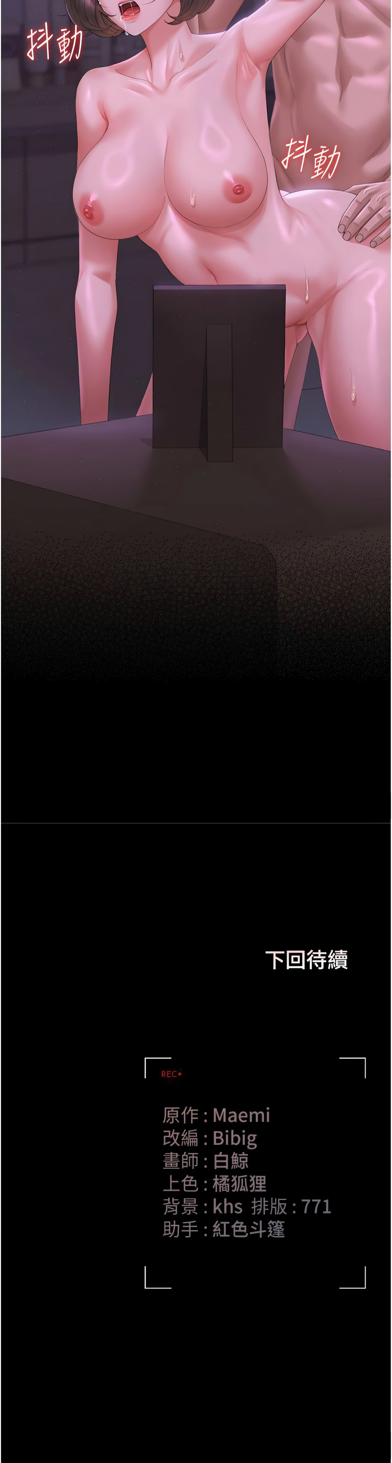 771 Bibig khs Maemi 橘狐狸 白鲸 白鯨 红色斗篷 猎艳管理员 獵艷管理員 1-34 Chinese Ongoing - Image 332