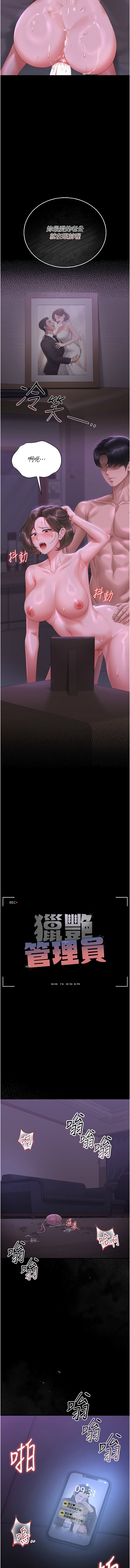 771 Bibig khs Maemi 橘狐狸 白鲸 白鯨 红色斗篷 猎艳管理员 獵艷管理員 1-34 Chinese Ongoing - Image 335