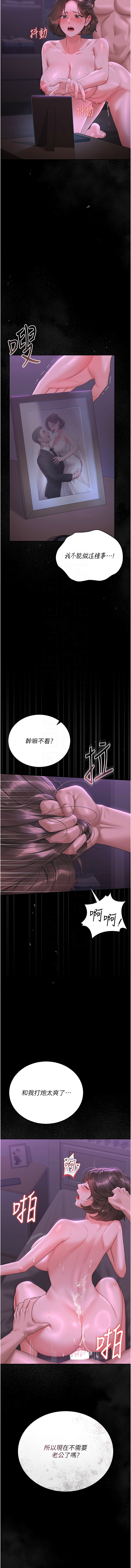 771 Bibig khs Maemi 橘狐狸 白鲸 白鯨 红色斗篷 猎艳管理员 獵艷管理員 1-34 Chinese Ongoing - Image 337