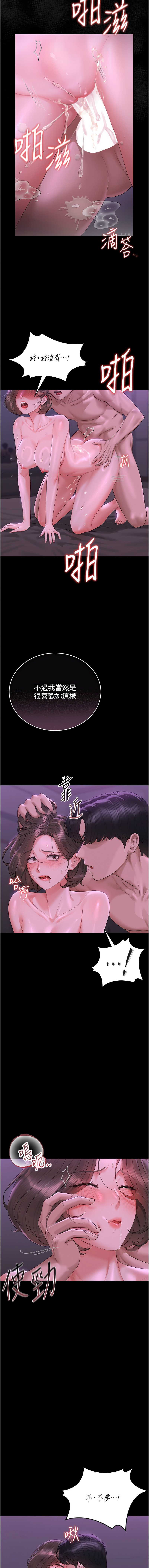 771 Bibig khs Maemi 橘狐狸 白鲸 白鯨 红色斗篷 猎艳管理员 獵艷管理員 1-34 Chinese Ongoing - Image 339