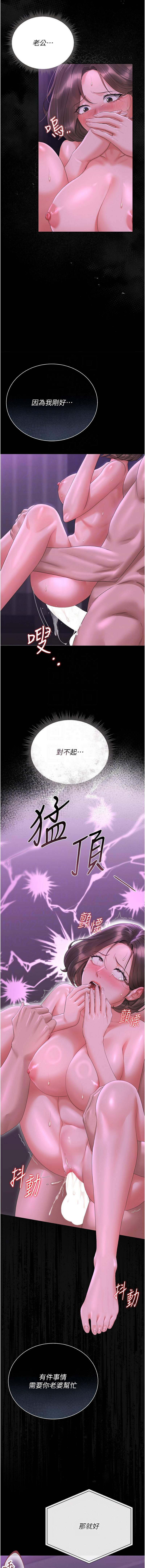 771 Bibig khs Maemi 橘狐狸 白鲸 白鯨 红色斗篷 猎艳管理员 獵艷管理員 1-34 Chinese Ongoing - Image 343