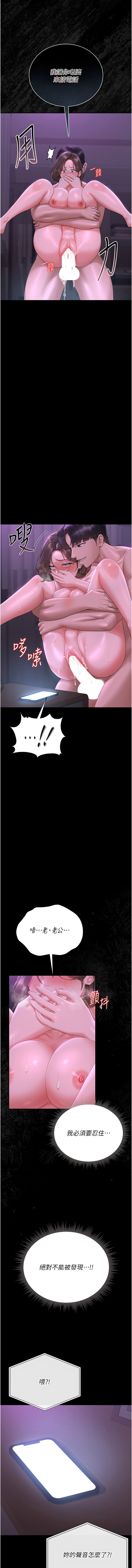 771 Bibig khs Maemi 橘狐狸 白鲸 白鯨 红色斗篷 猎艳管理员 獵艷管理員 1-34 Chinese Ongoing - Image 345