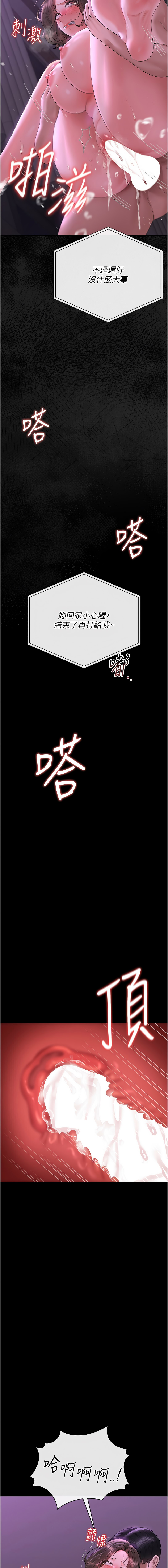 771 Bibig khs Maemi 橘狐狸 白鲸 白鯨 红色斗篷 猎艳管理员 獵艷管理員 1-34 Chinese Ongoing - Image 347