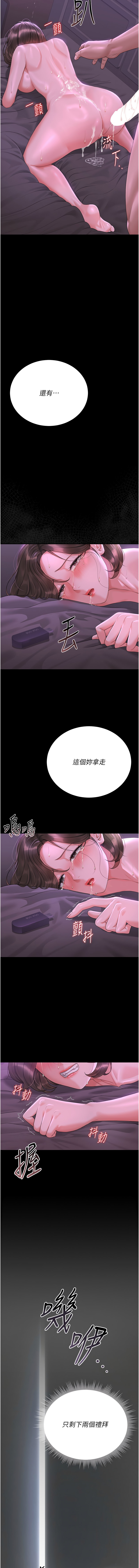 771 Bibig khs Maemi 橘狐狸 白鲸 白鯨 红色斗篷 猎艳管理员 獵艷管理員 1-34 Chinese Ongoing - Image 349