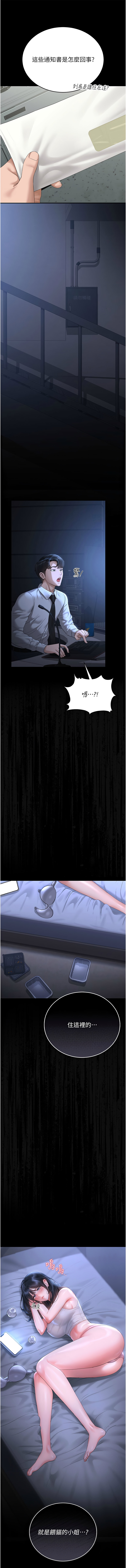 771 Bibig khs Maemi 橘狐狸 白鲸 白鯨 红色斗篷 猎艳管理员 獵艷管理員 1-34 Chinese Ongoing - Image 351