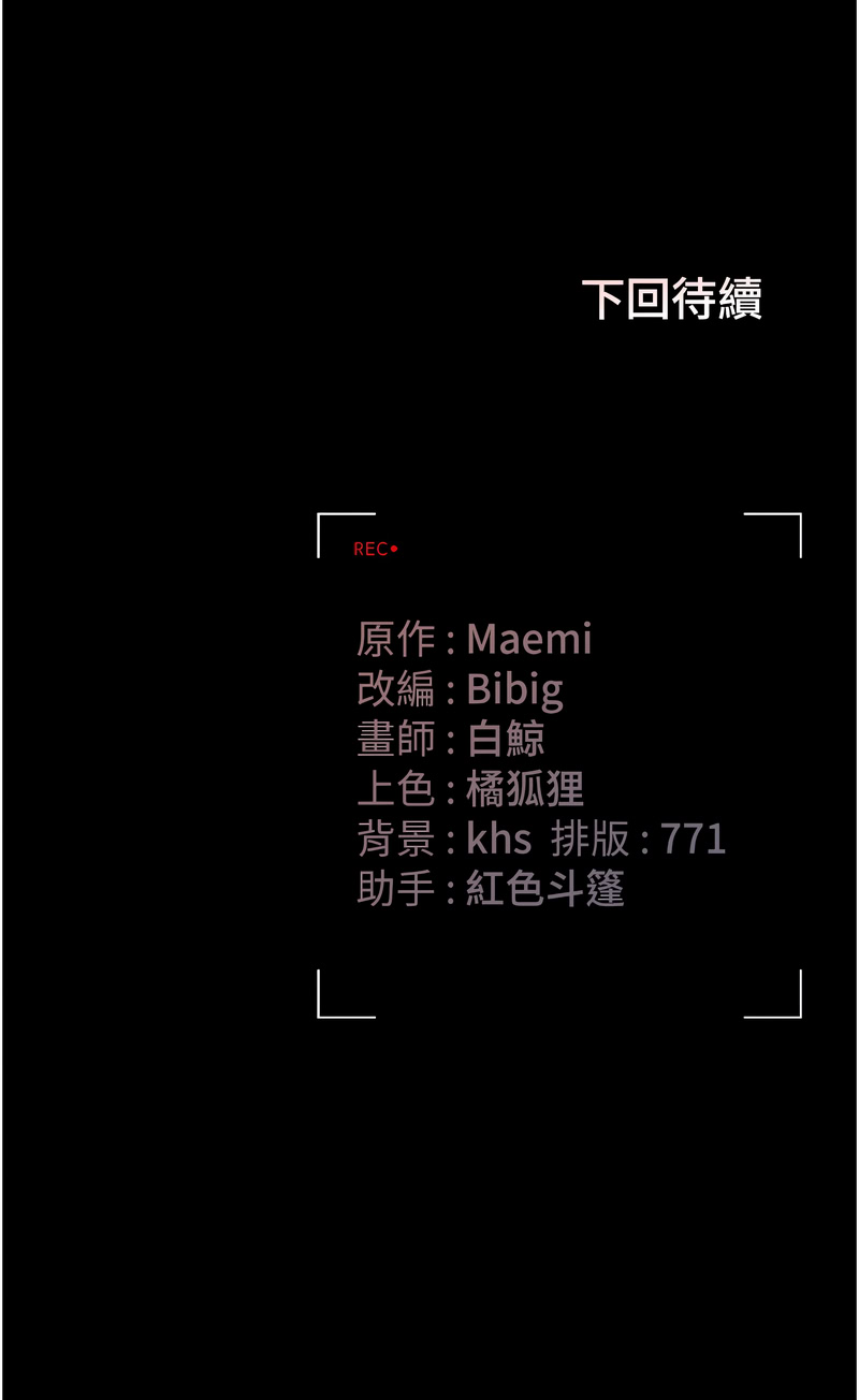 771 Bibig khs Maemi 橘狐狸 白鲸 白鯨 红色斗篷 猎艳管理员 獵艷管理員 1-34 Chinese Ongoing - Image 352