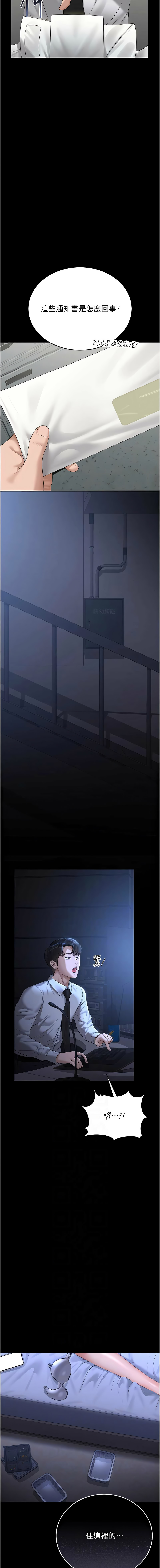 771 Bibig khs Maemi 橘狐狸 白鲸 白鯨 红色斗篷 猎艳管理员 獵艷管理員 1-34 Chinese Ongoing - Image 354