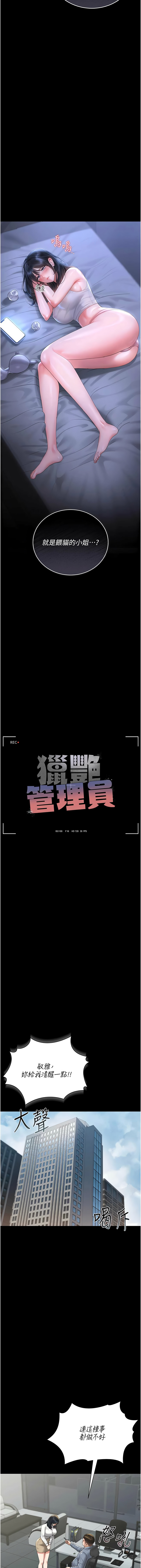 771 Bibig khs Maemi 橘狐狸 白鲸 白鯨 红色斗篷 猎艳管理员 獵艷管理員 1-34 Chinese Ongoing - Image 355