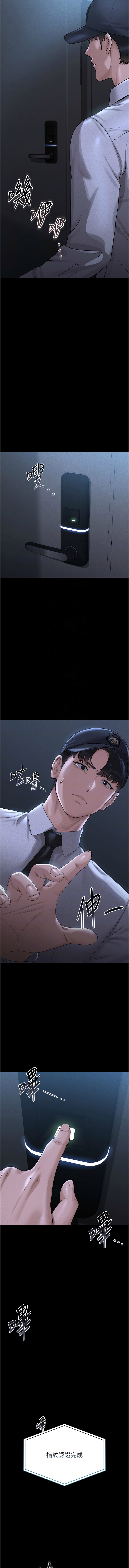 771 Bibig khs Maemi 橘狐狸 白鲸 白鯨 红色斗篷 猎艳管理员 獵艷管理員 1-34 Chinese Ongoing - Image 36