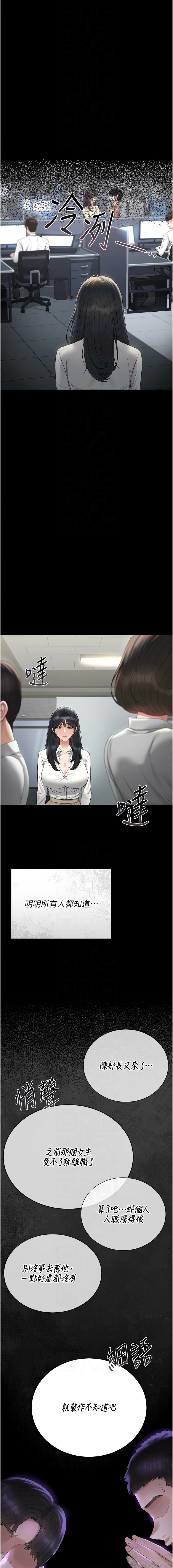 771 Bibig khs Maemi 橘狐狸 白鲸 白鯨 红色斗篷 猎艳管理员 獵艷管理員 1-34 Chinese Ongoing - Image 360