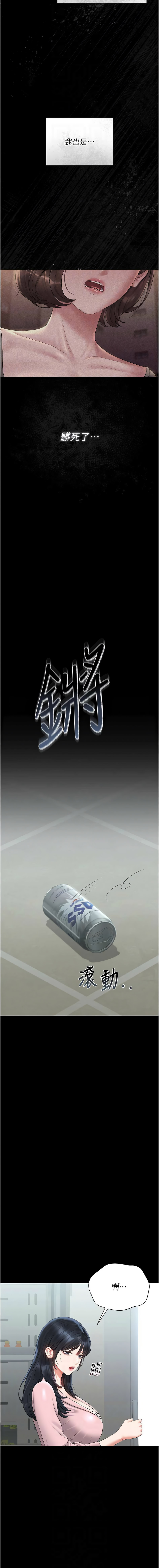 771 Bibig khs Maemi 橘狐狸 白鲸 白鯨 红色斗篷 猎艳管理员 獵艷管理員 1-34 Chinese Ongoing - Image 362