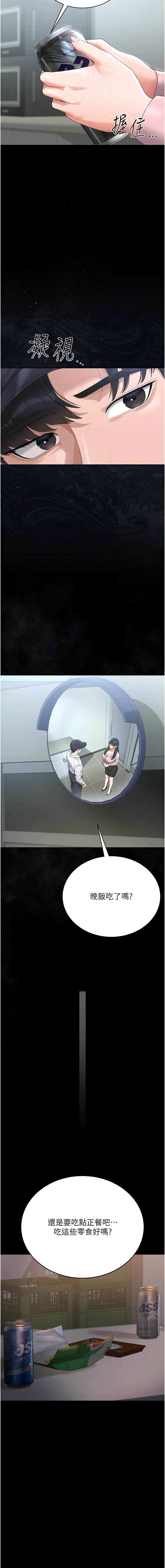 771 Bibig khs Maemi 橘狐狸 白鲸 白鯨 红色斗篷 猎艳管理员 獵艷管理員 1-34 Chinese Ongoing - Image 364