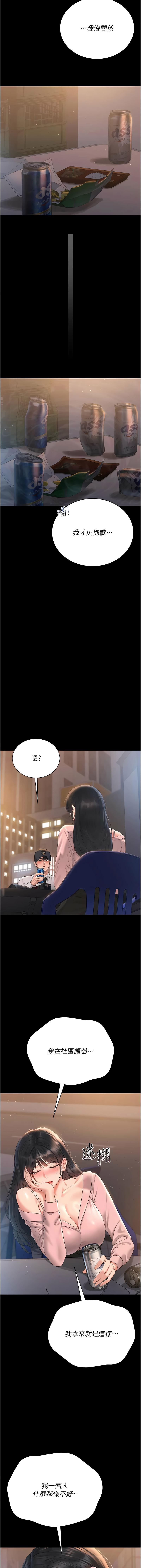 771 Bibig khs Maemi 橘狐狸 白鲸 白鯨 红色斗篷 猎艳管理员 獵艷管理員 1-34 Chinese Ongoing - Image 366