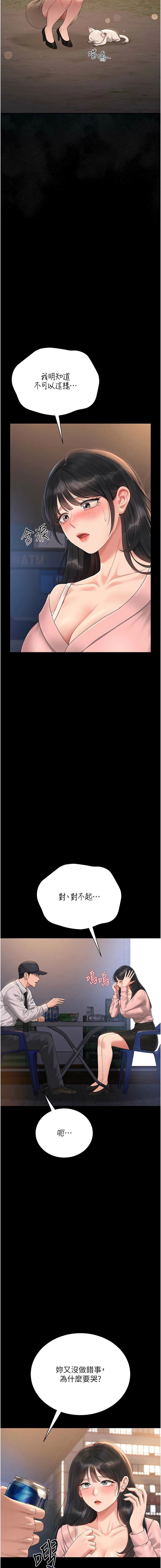 771 Bibig khs Maemi 橘狐狸 白鲸 白鯨 红色斗篷 猎艳管理员 獵艷管理員 1-34 Chinese Ongoing - Image 368