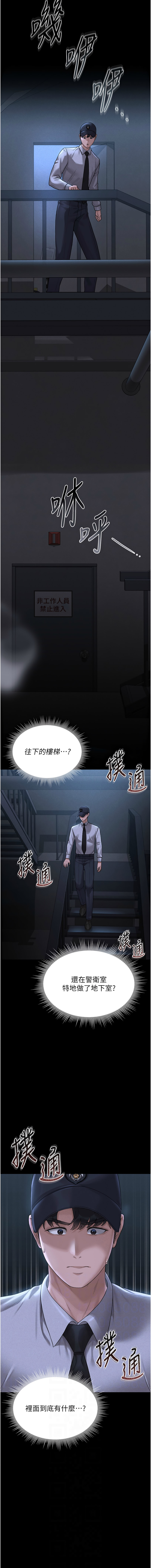 771 Bibig khs Maemi 橘狐狸 白鲸 白鯨 红色斗篷 猎艳管理员 獵艷管理員 1-34 Chinese Ongoing - Image 37