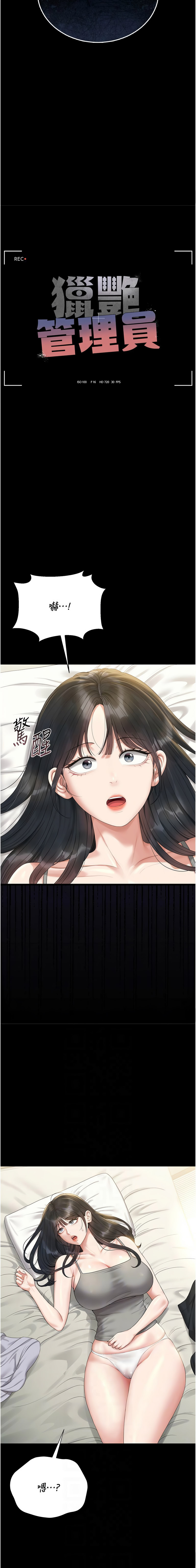 771 Bibig khs Maemi 橘狐狸 白鲸 白鯨 红色斗篷 猎艳管理员 獵艷管理員 1-34 Chinese Ongoing - Image 373