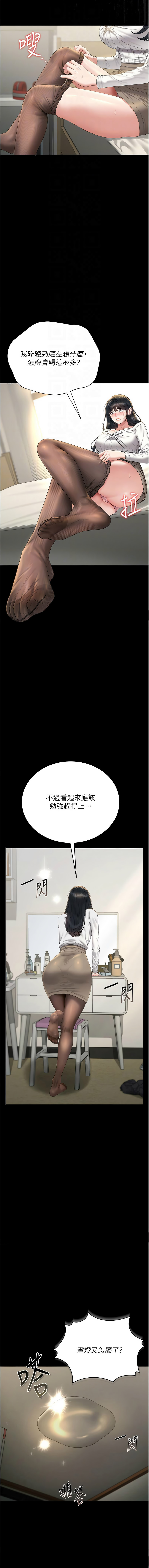 771 Bibig khs Maemi 橘狐狸 白鲸 白鯨 红色斗篷 猎艳管理员 獵艷管理員 1-34 Chinese Ongoing - Image 375