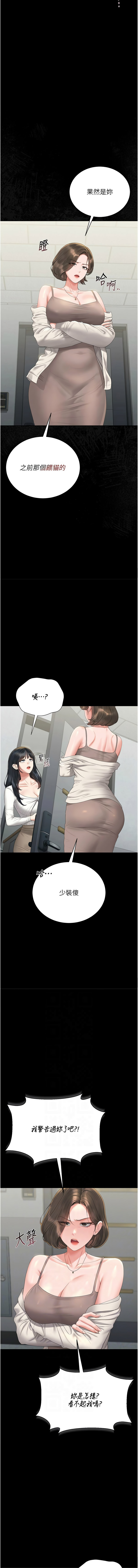 771 Bibig khs Maemi 橘狐狸 白鲸 白鯨 红色斗篷 猎艳管理员 獵艷管理員 1-34 Chinese Ongoing - Image 377