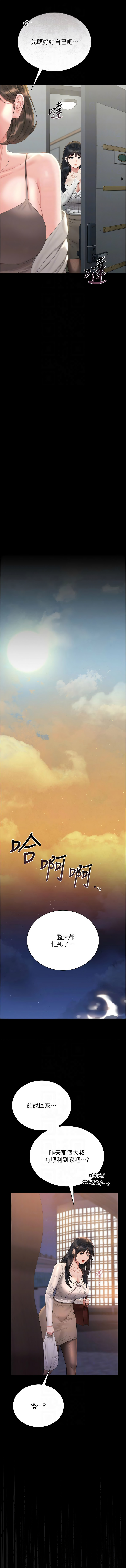 771 Bibig khs Maemi 橘狐狸 白鲸 白鯨 红色斗篷 猎艳管理员 獵艷管理員 1-34 Chinese Ongoing - Image 379