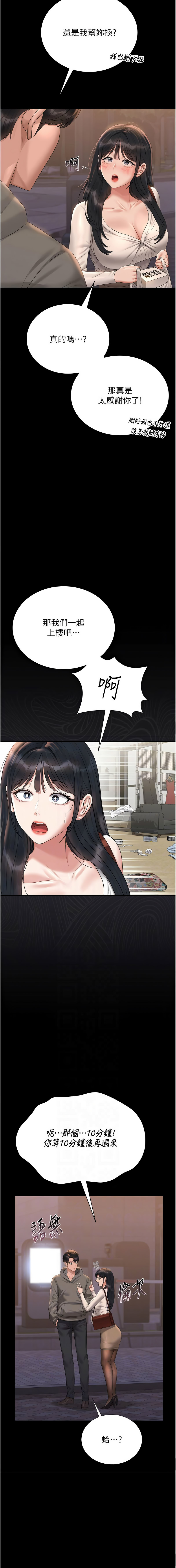 771 Bibig khs Maemi 橘狐狸 白鲸 白鯨 红色斗篷 猎艳管理员 獵艷管理員 1-34 Chinese Ongoing - Image 382