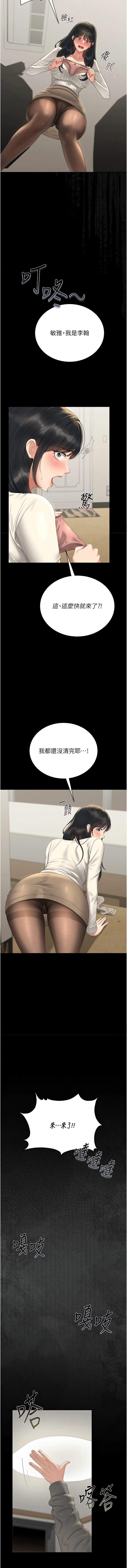 771 Bibig khs Maemi 橘狐狸 白鲸 白鯨 红色斗篷 猎艳管理员 獵艷管理員 1-34 Chinese Ongoing - Image 384