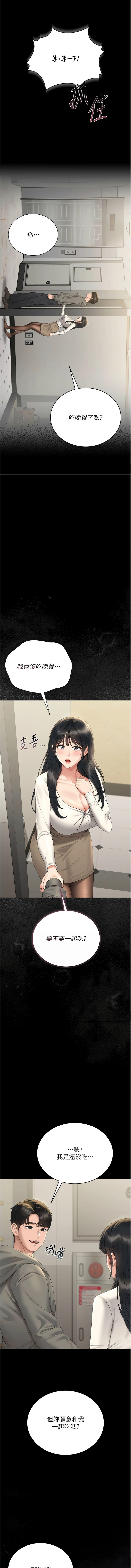 771 Bibig khs Maemi 橘狐狸 白鲸 白鯨 红色斗篷 猎艳管理员 獵艷管理員 1-34 Chinese Ongoing - Image 386