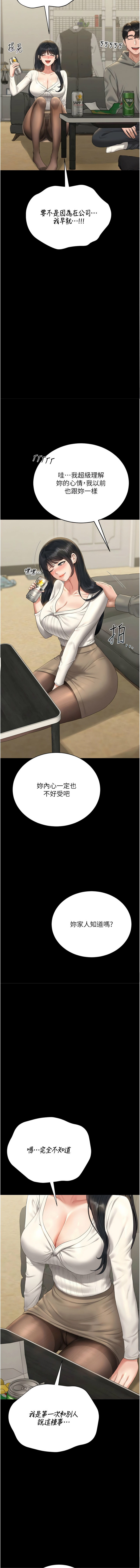 771 Bibig khs Maemi 橘狐狸 白鲸 白鯨 红色斗篷 猎艳管理员 獵艷管理員 1-34 Chinese Ongoing - Image 388