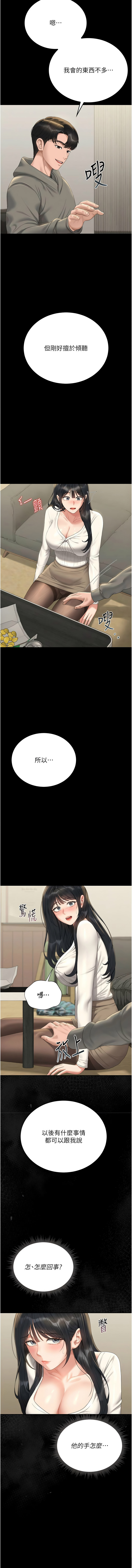 771 Bibig khs Maemi 橘狐狸 白鲸 白鯨 红色斗篷 猎艳管理员 獵艷管理員 1-34 Chinese Ongoing - Image 389