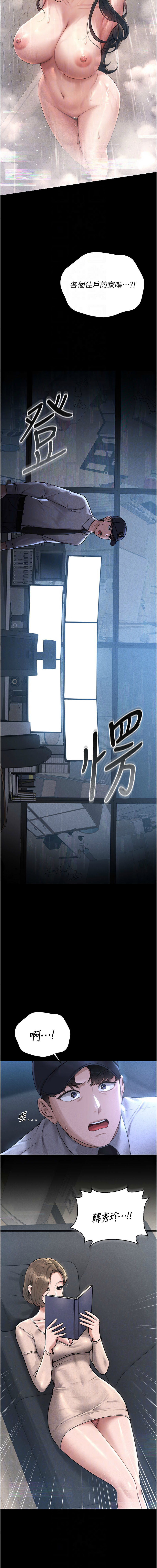 771 Bibig khs Maemi 橘狐狸 白鲸 白鯨 红色斗篷 猎艳管理员 獵艷管理員 1-34 Chinese Ongoing - Image 39