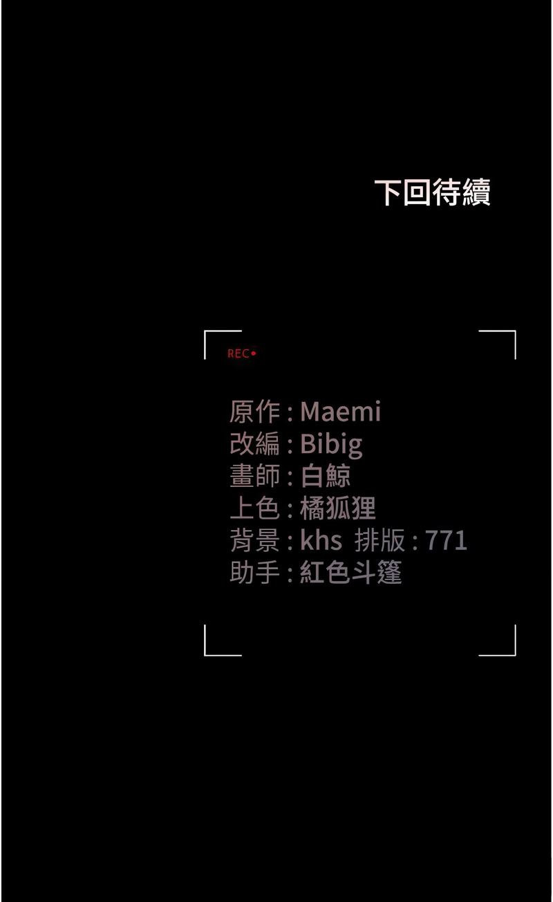 771 Bibig khs Maemi 橘狐狸 白鲸 白鯨 红色斗篷 猎艳管理员 獵艷管理員 1-34 Chinese Ongoing - Image 391