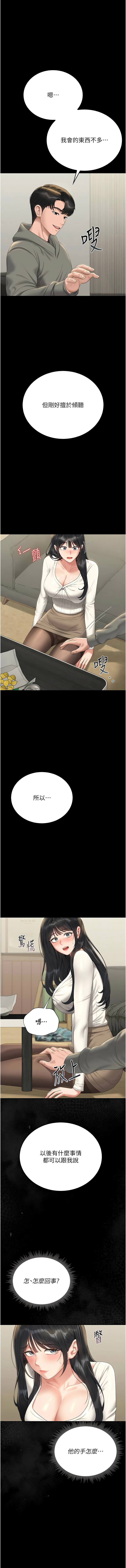 771 Bibig khs Maemi 橘狐狸 白鲸 白鯨 红色斗篷 猎艳管理员 獵艷管理員 1-34 Chinese Ongoing - Image 392