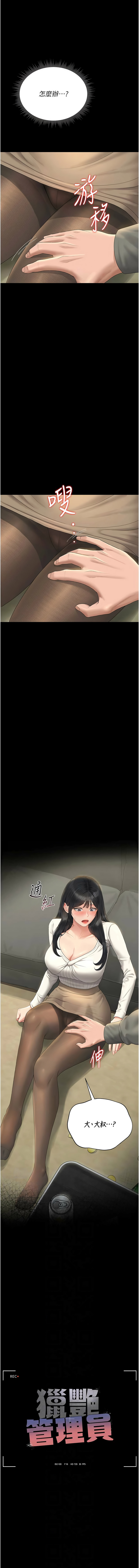 771 Bibig khs Maemi 橘狐狸 白鲸 白鯨 红色斗篷 猎艳管理员 獵艷管理員 1-34 Chinese Ongoing - Image 393