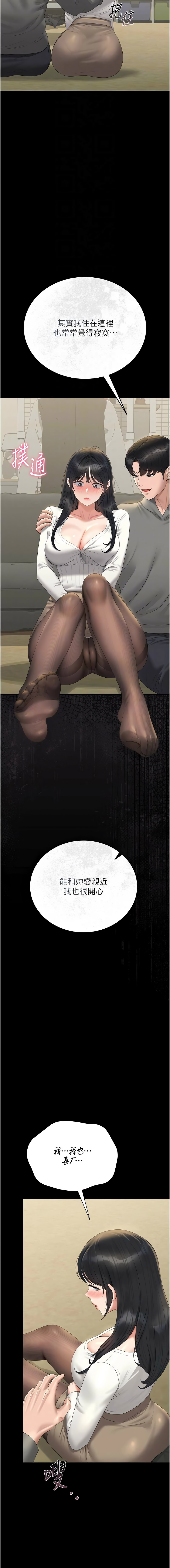 771 Bibig khs Maemi 橘狐狸 白鲸 白鯨 红色斗篷 猎艳管理员 獵艷管理員 1-34 Chinese Ongoing - Image 395