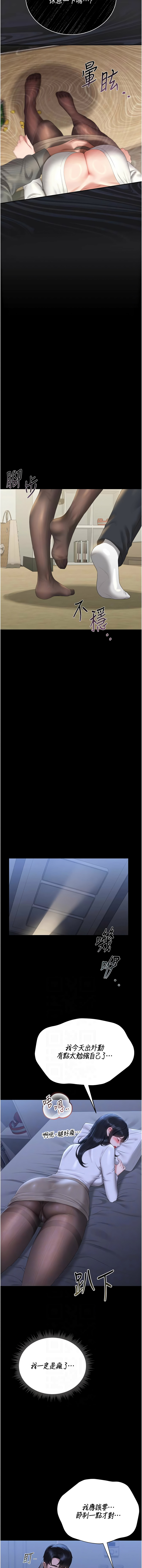 771 Bibig khs Maemi 橘狐狸 白鲸 白鯨 红色斗篷 猎艳管理员 獵艷管理員 1-34 Chinese Ongoing - Image 397