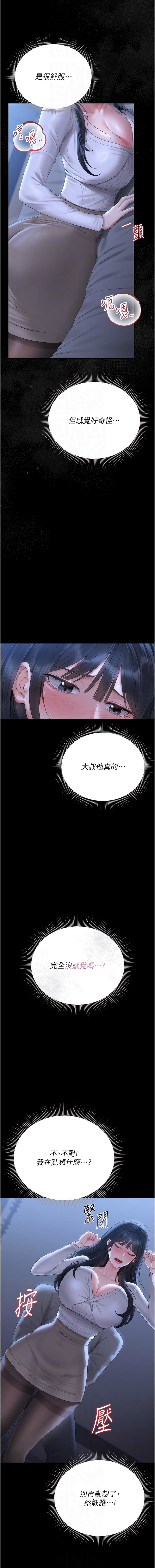 771 Bibig khs Maemi 橘狐狸 白鲸 白鯨 红色斗篷 猎艳管理员 獵艷管理員 1-34 Chinese Ongoing - Image 401