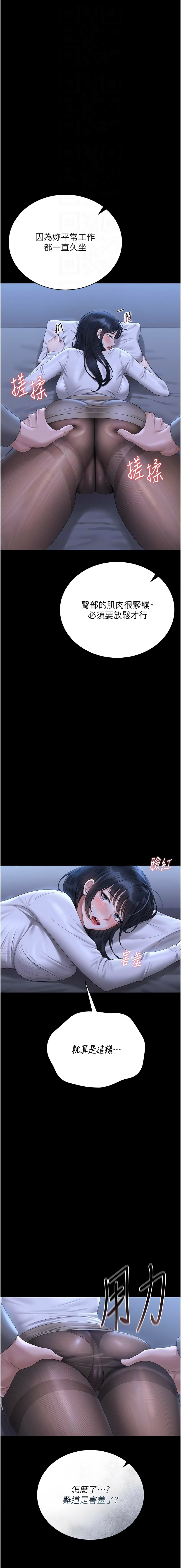 771 Bibig khs Maemi 橘狐狸 白鲸 白鯨 红色斗篷 猎艳管理员 獵艷管理員 1-34 Chinese Ongoing - Image 403