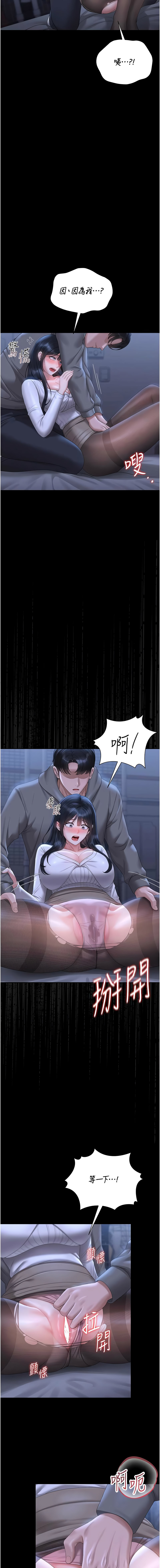 771 Bibig khs Maemi 橘狐狸 白鲸 白鯨 红色斗篷 猎艳管理员 獵艷管理員 1-34 Chinese Ongoing - Image 406