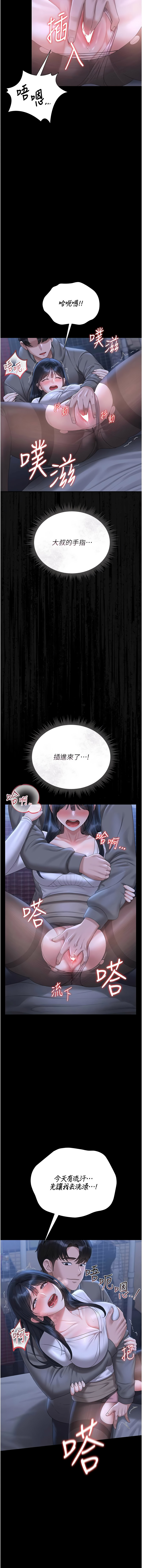 771 Bibig khs Maemi 橘狐狸 白鲸 白鯨 红色斗篷 猎艳管理员 獵艷管理員 1-34 Chinese Ongoing - Image 407