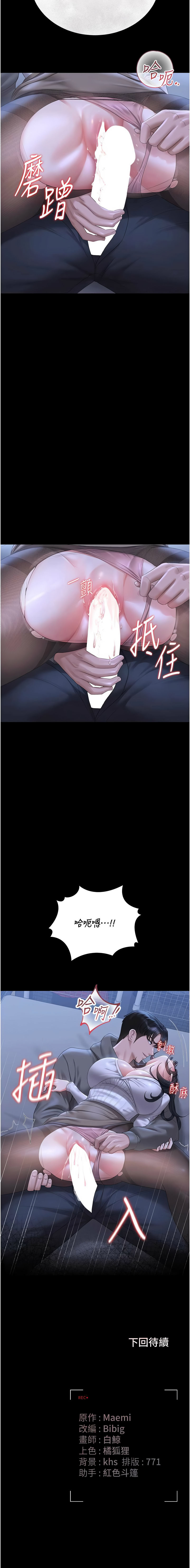 771 Bibig khs Maemi 橘狐狸 白鲸 白鯨 红色斗篷 猎艳管理员 獵艷管理員 1-34 Chinese Ongoing - Image 409