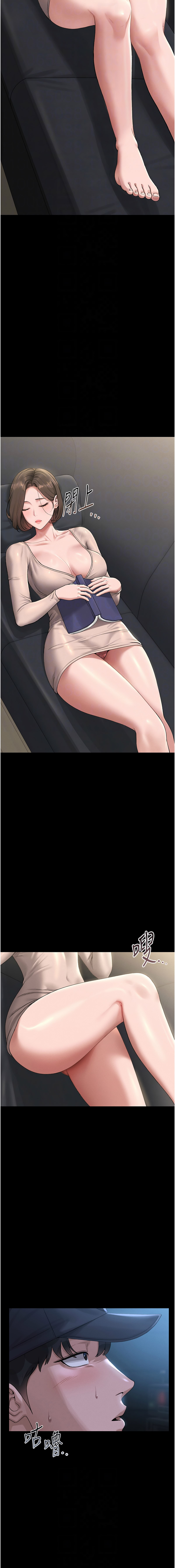 771 Bibig khs Maemi 橘狐狸 白鲸 白鯨 红色斗篷 猎艳管理员 獵艷管理員 1-34 Chinese Ongoing - Image 41