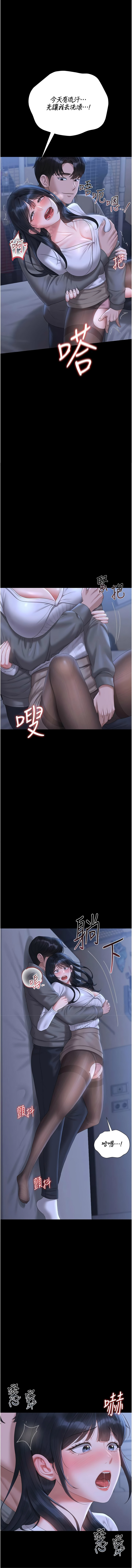 771 Bibig khs Maemi 橘狐狸 白鲸 白鯨 红色斗篷 猎艳管理员 獵艷管理員 1-34 Chinese Ongoing - Image 410